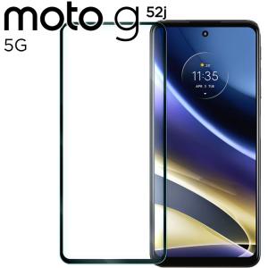 moto g52j 5G フィルム motog52j 強化 ガラス 全面保護フィルム