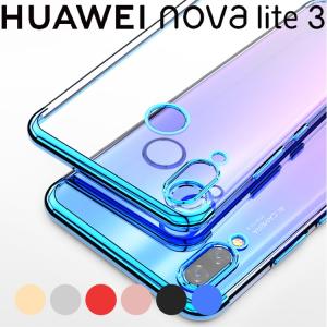 Huawei nova Lite3 ケース HWU35 novaLite3 シンプル おしゃれ スマホケース カバー ノヴァライト3