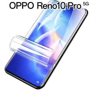 OPPO Reno10 Pro 5G ハイドロゲルフィルム×2枚セット : Shop B.M.K