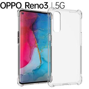 Reno3 5G ケース 薄型 耐衝撃 スマホケース カバー