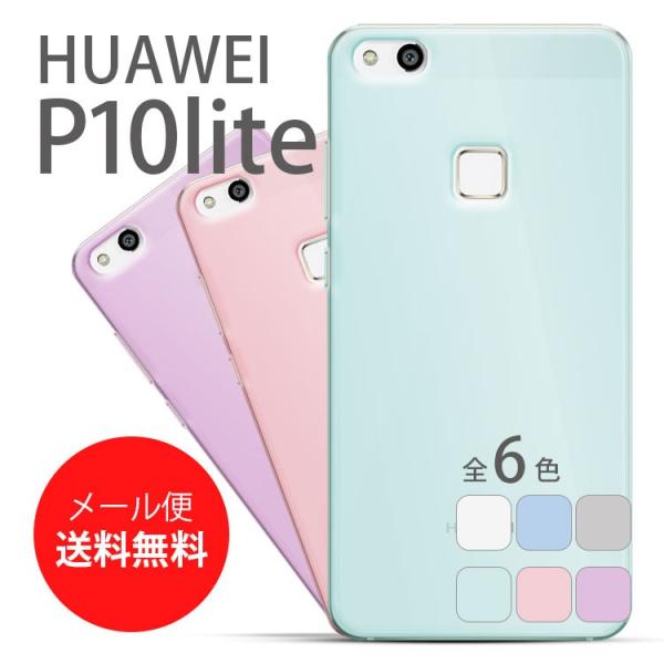 Huawei P10Lite ケース クリア ソフト シンプル スマホケース カバー P10ライト