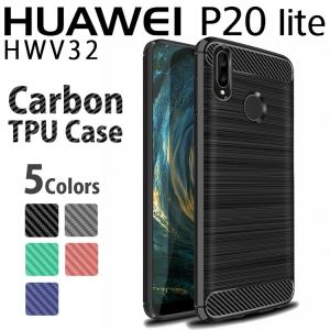HUAWEI P20 Lite ケース p20lite スマホケース 保護カバー p20ライト カーボン調 薄型 耐衝撃 ソフト ケース カーボン調TPUケース ポイント消化 爆買