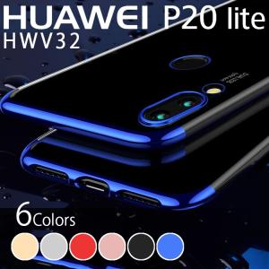 Huawei P20 Lite ケース HWV32 P20Lite シンプル おしゃれ スマホケース カバー P20ライト