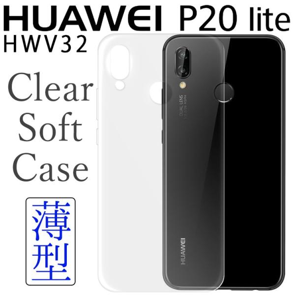 HUAWEI P20 Lite ケース p20lite スマホケース 保護カバー p20ライト クリ...