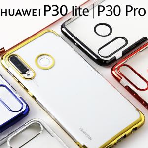 Huawei P30 Lite ケース HWV33 HW-02L P30Pro シンプル おしゃれ スマホケース カバー P30ライト