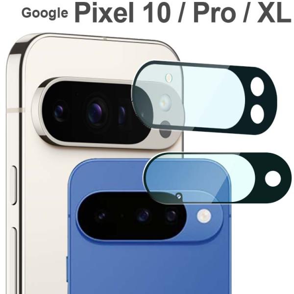 Google Pixel 10 カメラフィルム Pro ProXL  カメラレンズ保護 ガラスフィル...