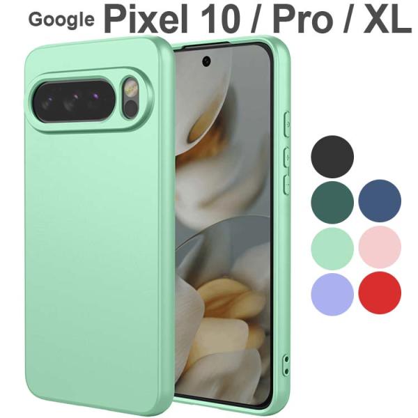 Google Pixel 10 ケース Pro ProXL  TPU 薄型 ソフト 耐衝撃 サラサラ...