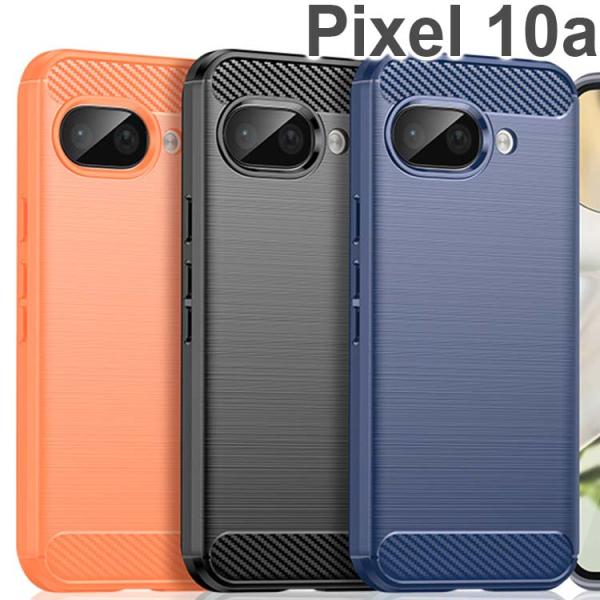 Pixel 10a ケース pixel10a  カーボン調 薄型 耐衝撃 ソフト ケース ピクセル1...