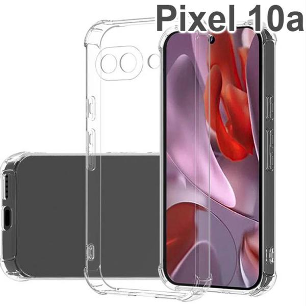 Pixel 10a ケース pixel10a  薄型 耐衝撃 コーナーガード ソフト ケース ピクセ...