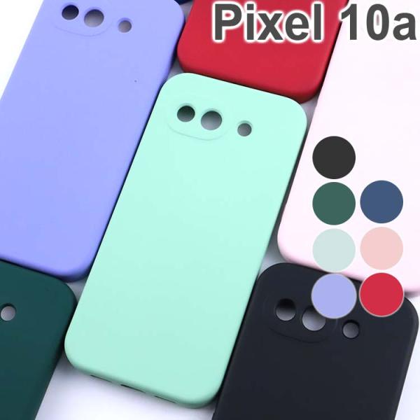 Pixel 10a ケース pixel10a  TPU 薄型 ソフト 耐衝撃 サラサラ カラー ケー...