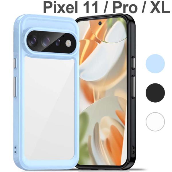 Google Pixel 11 / 11 Pro ケース ProXL  耐衝撃 ハイブリット ソフト...