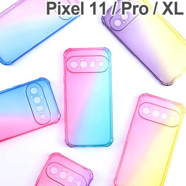 Google Pixel 11 ケース Pro ProXL  グラデーション耐衝撃 ソフト ケース ...