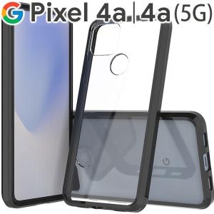 Pixel4a ケース Google pixel 4a5G 耐衝撃 シンプル スマホケース カバー ピクセル4a