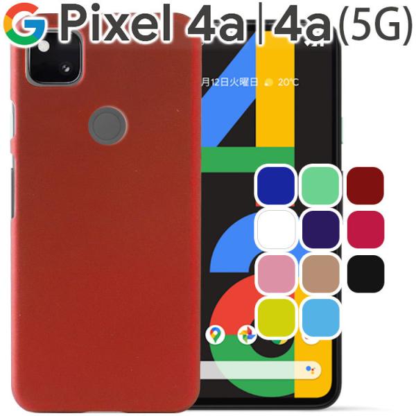 Google Pixel 4a ケース pixel4a(5g) スマホケース 保護カバー 4a 4a...