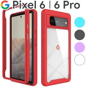 Google Pixel 6 ケース pixel6 pro スマホケース 保護カバー 6 6Pro ピクセル6 耐衝撃 バンパー ケース