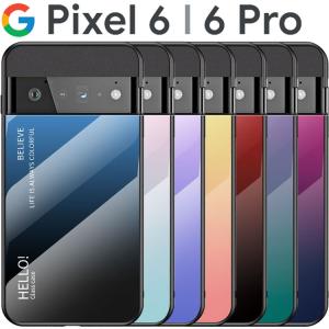 Google Pixel6 ケース 6Pro かわいい きれい グラデーション スマホケース カバー google ピクセル6 プロ