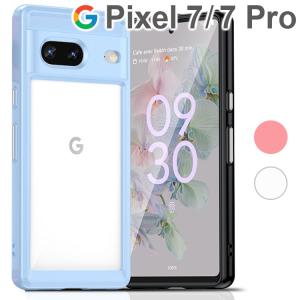 Google Pixel 7 ケース GooglePixel7Pro 耐衝撃 ハイブリット ケース