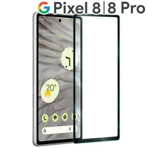 Google Pixel 8 強化ガラスフィルム