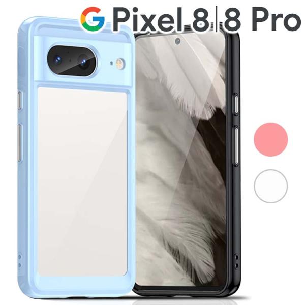 Google Pixel 8 ケース pixel8 pro スマホケース 保護カバー 8 8Pro ...