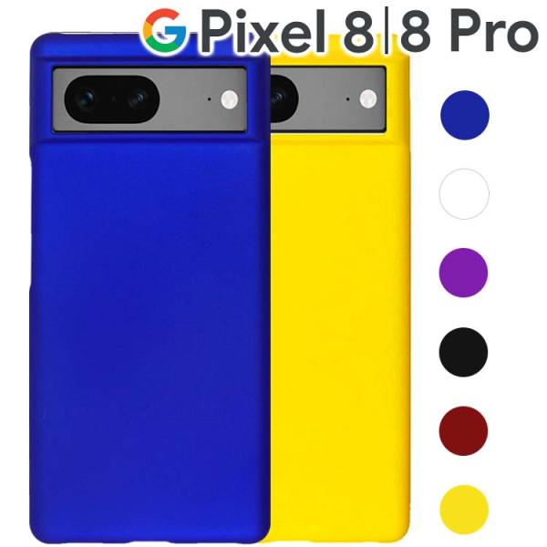 Google Pixel 8 ケース pixel8 pro スマホケース 保護カバー 8 8Pro ...