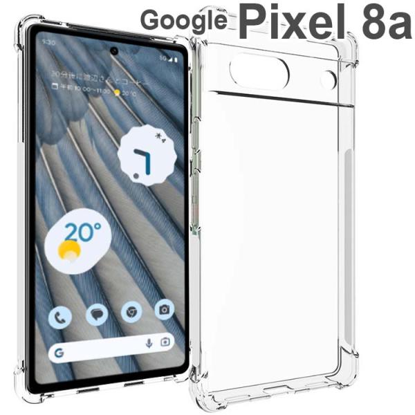 Google Pixel 8a ケース Google Pixel 8a 薄型 耐衝撃 コーナーガード...