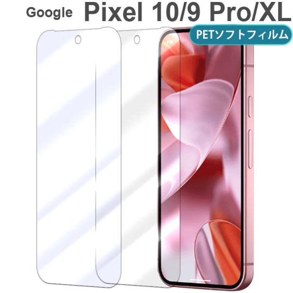 Google Pixel 10 / 9 フィルム 10Pro 9Pro 10Pro XL  PET ...