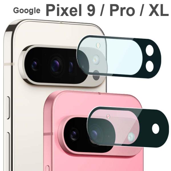 Google Pixel 9 カメラフィルム Pro ProXL カメラレンズ保護 フィルム ピクセ...