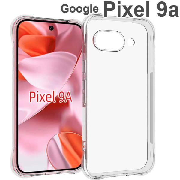 Google Pixel 9a ケース pixel9a  薄型 耐衝撃 コーナーガード ソフト ケー...