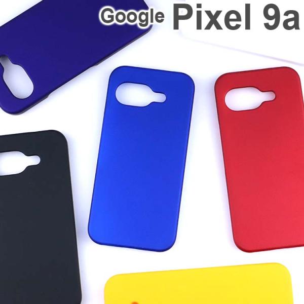 Google Pixel 9a ケース pixel9a  耐衝撃 シンプル さらさら ハード ケース...