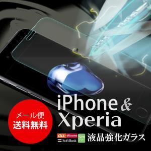 9Ｈ 液晶強化ガラスフィルム iPhone XPERIA