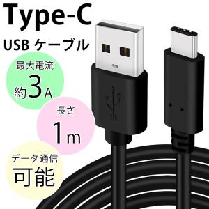 Type-C ケーブル USB 3A 高速充電 スマホ Mac Book Pro｜orancio