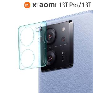 Xiaomi 13T カメラフィルム xiaomi13t pro カメラ保護 フィルム 13T 13TPro シャオミ13t XIG04 カメラレンズ保護 フィルム