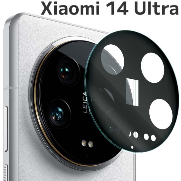 Xiaomi 14 Ultra カメラフィルム xiaomi14ultra カメラレンズ保護 フィル...