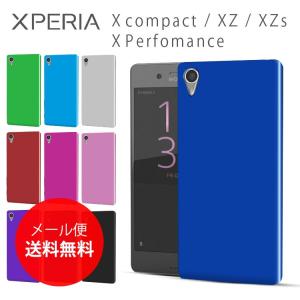 ハードケース XPERIA XZ / X compact / XZs / X Perfomance ポイント消化