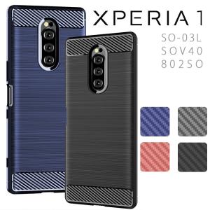 Xperia 1 ケース xperia1 スマホケース 保護カバー エクスペリア１ カーボン調 薄型 耐衝撃 ソフト ケース カーボン調TPUケース