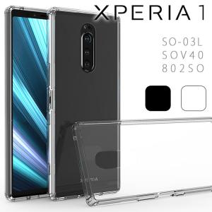 Xperia 1 ケース 耐衝撃 シンプル エクスペリア１ スマホケース カバー