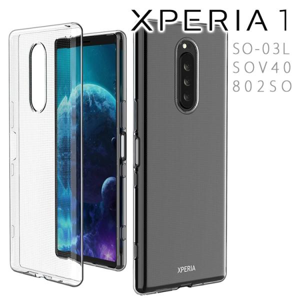 Xperia 1 ケース xperia1 スマホケース 保護カバー エクスペリア１ クリア ソフト ...