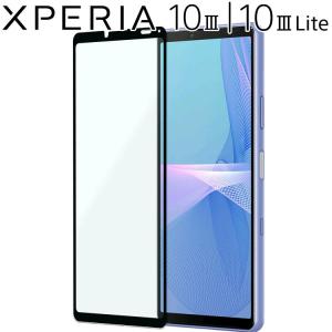 Xperia 10 III ガラスフィルム 全面保護