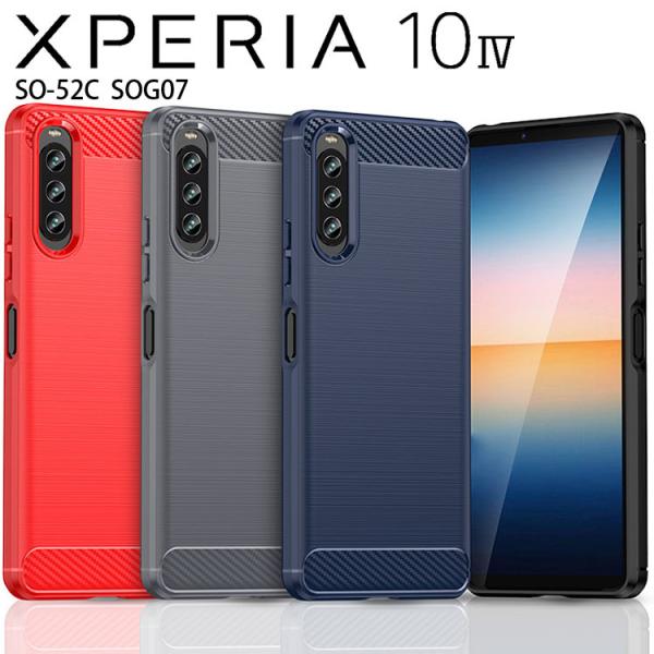 Xperia 10 IV ケース xperia10 iv スマホケース 保護カバー エクスペリア10...