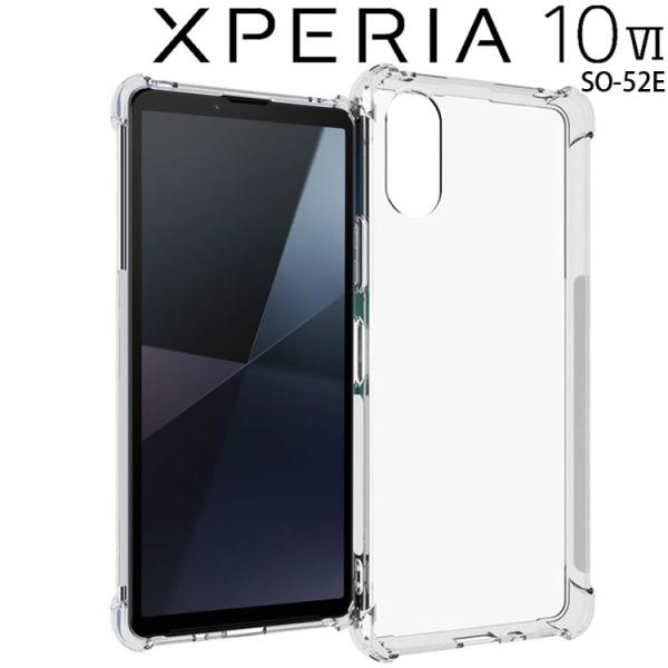 Xperia 10 VI ケース xperia10 vi 薄型 耐衝撃 コーナーガード ソフト ケー...