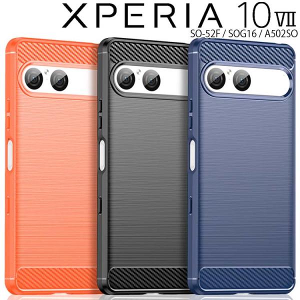 Xperia 10 VII ケース xperia10 vii  カーボン調 薄型 耐衝撃 ソフト ケ...