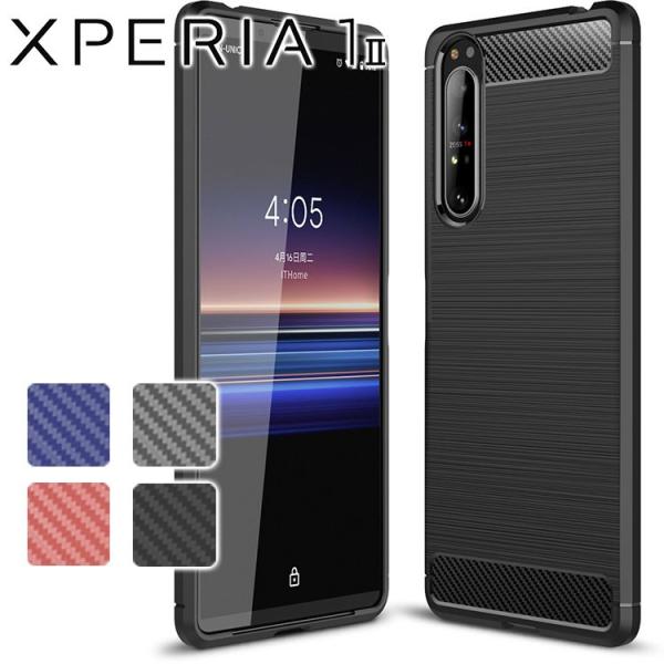 Xperia 1 II ケース xperia1 ii スマホケース 保護カバー エクスペリア１ マー...