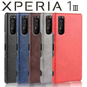 Xperia 1 III ケース xperia1 iii スマホケース 保護カバー エクスペリア1 マーク3 レザー ハード ケース 背面レザー PCケース｜orancio