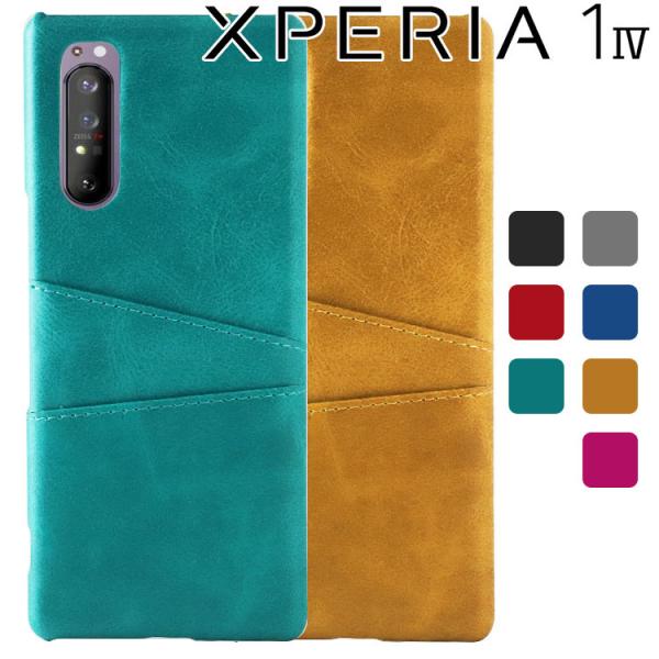 Xperia 1 IV ケース xperia1 iv スマホケース 保護カバー エクスペリア1 マー...