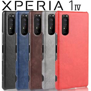 Xperia 1 IV ケース xperia1 iv スマホケース 保護カバー エクスペリア1 マーク4 レザー ハード ケース 背面レザー PCケース