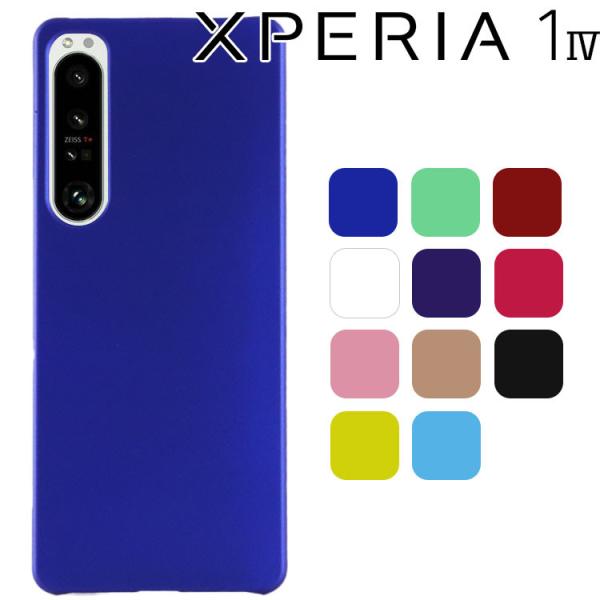 Xperia 1 IV ケース xperia1 iv スマホケース 保護カバー エクスペリア1 マー...