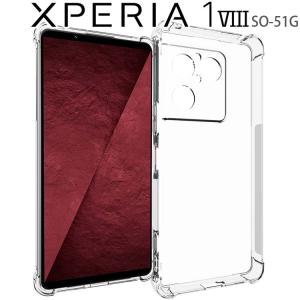 Xperia 1 VIII ケース xperia1 viii 薄型 耐衝撃 コーナーガード ソフト ケース SO-51Gエクスペリア1 マーク8 ポイント消化 爆買