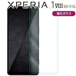 Xperia 1 VIII フィルム xperia1 viii 強化ガラス フィルム SO-51Gエクスペリア1 マーク8 ポイント消化