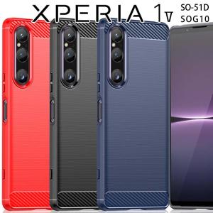 Xperia 1 V ケース xperia1 v スマホケース 保護カバー エクスペリア1 マーク5 カーボン調 薄型 耐衝撃 ソフト ケース カーボン調TPUケース