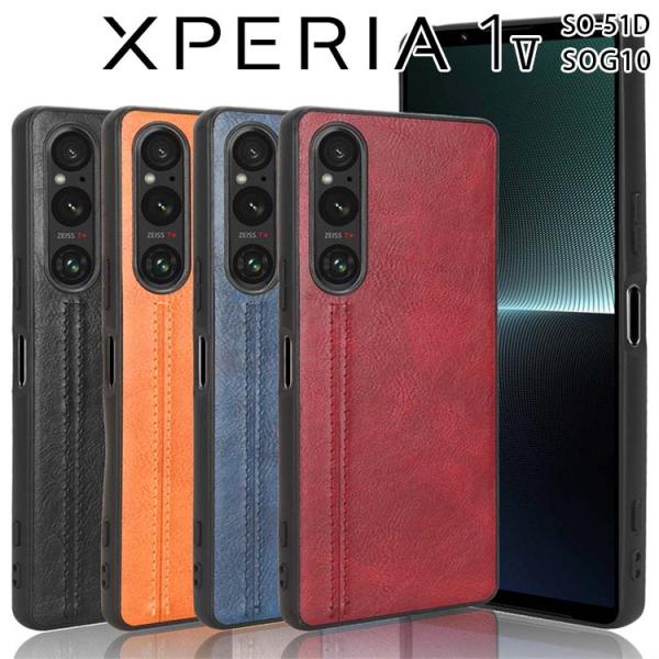 Xperia 1 V ケース xperia1 v スマホケース 保護カバー エクスペリア1 マーク5...